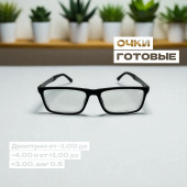 Готовые очки для чтения 2167 С211
