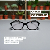 Готовые очки для чтения 7021 С2
