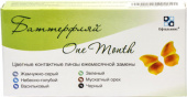 Офтальмикс Butterfly Color One Month 2 pk