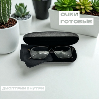 Готовые очки для чтения 7021 С2