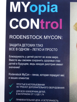 RODENSTOCK MYCON 1.5 Solotaire Protect Plus 2