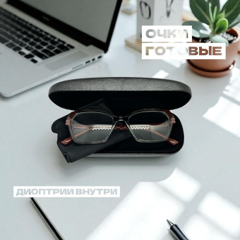 Готовые  женские очки для чтения 7029 С2