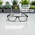 Очки для чтения 